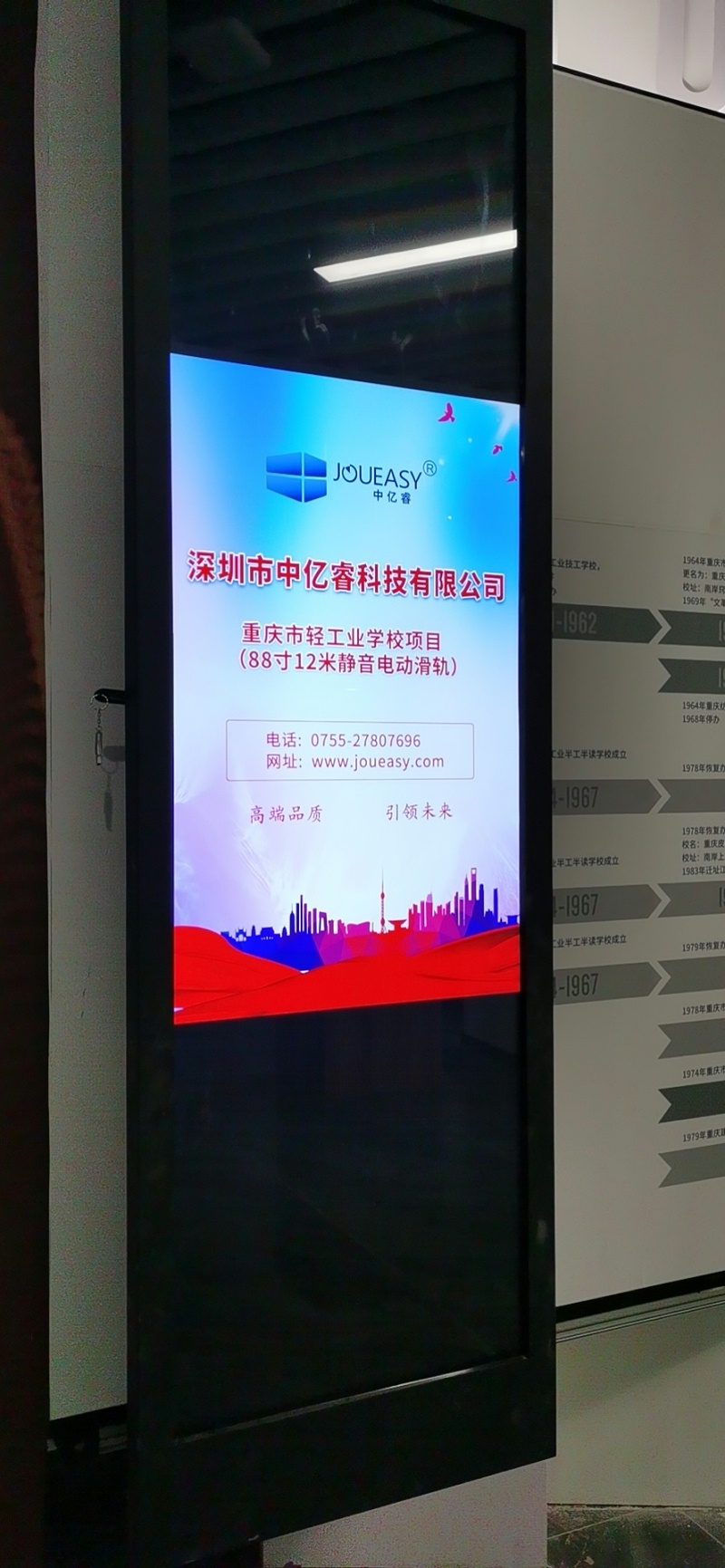 中億?；踊壠翞橹貞c市輕工業(yè)學(xué)校打造智慧校園