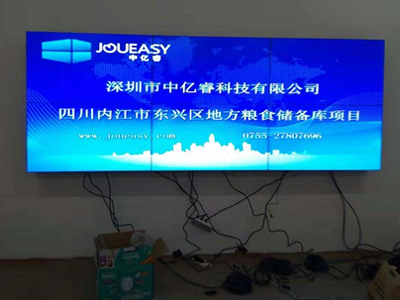 中億睿46寸液晶拼接屏進(jìn)駐四川某糧食局，為其構(gòu)建信息化平臺