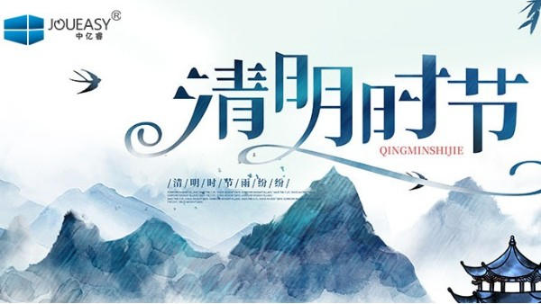 清明：緬懷思源，慎終追遠(yuǎn)，為了更好的前行