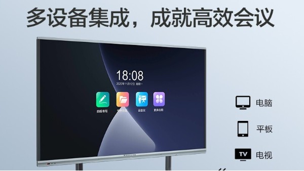 會(huì)議一體機(jī)應(yīng)用在直播行業(yè)有什么優(yōu)勢(shì)？