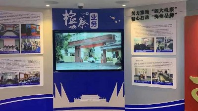 梅州市人民檢察院引進(jìn)中億睿觸摸一體機(jī)，打造便民利民綜合服務(wù)平臺(tái)